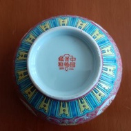 六十年代 -文革瓷 萬壽無疆太陽花碗 （中國景德鎮制草帽款）