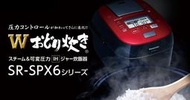 (可議價!)『J-buy』現貨日本~國際牌 Panasonic~SR-SPX106 電子鍋 飯鍋 電鍋 10人份 