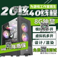 至強e5雙路2680 V4主機遊戲搬磚2678工作室2696 V3模擬器多開電腦