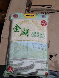 金湖牌頂級茉莉香米 5公斤