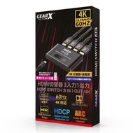 🌟原裝行貨 門市交收 歡迎消費券🌟 GearX 4K 60Hz 3in1 HDMI切換器
