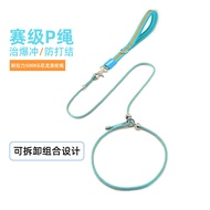 Detachable P Small Medium Large Dogs Explosion-Proof Training Dog Leash Anti-Knotted Dog Leash 2IH4