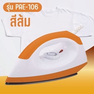 PAE-106 Dry Iron เตารีด เตารีดไฟฟ้า 1000W เตารีดแห้ง