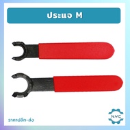 M ER11 ER16 Er20 Wrench Lock Tool For Collet Chuck Holder CNC Spanner