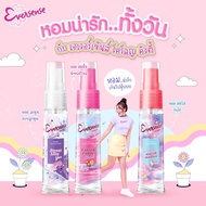 Eversense Cologne Cutie Collection 20ml. เอเวอร์เซ้นส์ น้ำหอม โคโลญ