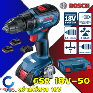 BOSCH สว่านไร้สาย GSR 18V-50 Bushless Motor HEAVY DUTY แบต ครบชุด 18V2Ah. 2 ก้อน/เครื่องเปล่า สว่านไร้สาย 18V สว่านไขควง บัสเลส สว่าน  รับประกัน 1 ปี GSR18V-50