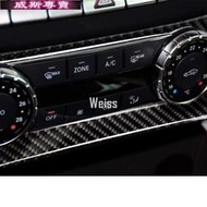 台灣現貨Benz C級 W204碳纖維 空調旋鈕音響出風口控制面板貼 (左右舵均有庫存LHD/RHD)65