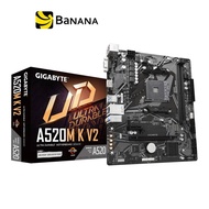 เมนบอร์ด Gigabyte Mainboard A520M K V2 (rev 1.0) AM4 by Banana IT