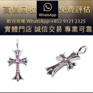 實體門市 全港澳免費上門：Chrome Hearts Tiny CH 十字架吊墜，鑲嵌粉紅藍寶石 Chrome Hearts 克羅心旋轉十字花圓環耳環、 首飾，十字架吊墜，骷髏，童軍花，火焰十字，三十