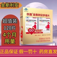 Kingsley Ann Chuangying Multivitamin Tablets 1.17g * 120 table Kingsley Multivitamin Tablets 1.17g *
