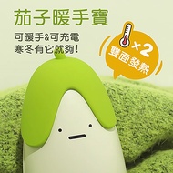MUID覓逗 茄子暖手寶HW05綠色
