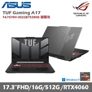 Asus 華碩 TUF Gaming A17 FA707NV-0022B7535HS 17.3吋電競筆電 御鐵灰(AMD R5-7535HS/16G/512GB SSD/RTX™ 4060)贈威秀電影票2張+防毒軟體