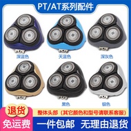 Suitable for Philips Razor Blade 3 PT762/764/786/860/866/AT752 Blade Net Accessories