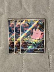PTCG 皮皮AR，寶可夢卡