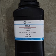 ::: Hydrogen Hydrogen 98.0%|Wengjiang Reagent 25g-500gP Solid 106-34-3|Ready Stock ≥|Supply TS7Y