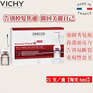 VICHY - VICHY DERCOS 女性頭皮強韌安瓶（21 x 6ml）｜歐洲製造・Aminexil™ + 維他命B群複合配方・強化髮根・維持頭皮健康・敏感頭皮適用｜平行進口｜ EXP.01-2