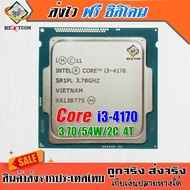 ซีพียู CPU Core I3 4170 / 3.7Ghz / 54W / Socket LGA 1150 / ฟรีซิลิโคน จัดส่งไว