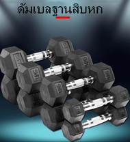 ดัมเบลยาง 9 กก. (1 ด้าน) ดัมเบล 9 กก. ดัมเบลล์ Hex 9 กก. Hex Dumbbell Dumbbell Barbell ฟิตเนส Barbel