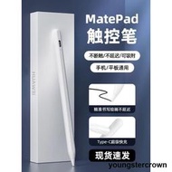 +限時華為matepad11平板手寫筆pro手機10.8觸屏筆電容筆10.4寸pad二代V6 M6觸控筆摸M-pe