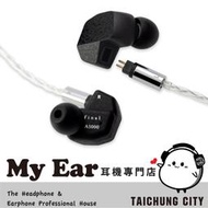 final A5000 動圈單體 2-Pin 8芯 鍍銀OFC線 耳道式 有線耳機 | My Ear 耳機專門店