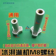 Gongly Ice cream machine screw ice cream machine liquid valve fixing nut