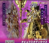 全新日版聖鬥士星矢ex 黃金蛇夫（啡盒未開）
