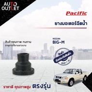 💦PACIFIC ยางมอเตอร์ฉีดน้ำ NISSAN BIG-M จำนวน 1 ตัว💦