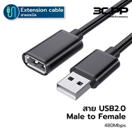 3C.PP Shop USB 2.0 Extender Cord Type A Male to Female Length 0.5-3m