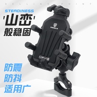[High Quality] Motorcycle Mountain Mobile Phone Holder Car Aluminum Alloy Upgrade Shock Absorption C