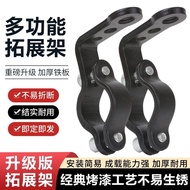 Electric Vehicle Handlebar Holder Headlight Holder Rearview Mirror Base Modified Holder Battery Car 