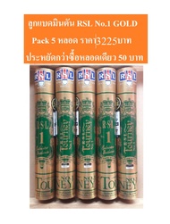 ลูกแบดมินตัน RSL Tourney Gold No.1 (Pack 5 หลอด)
