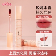 goods in stock/现货/UKISS水雾唇露水光雾面哑光唇釉蜜透明不掉色不沾杯口红平价学生UKISS Mist Lip Dew Mist Matteasgdfas