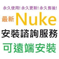 [刷卡、轉帳，線上直發] The Foundry Nuke Studio 16 英文 永久使用 可遠端安裝