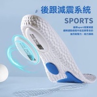 運動鞋墊  - 高彈力減震吸汗防臭舒適爆米EVA球鞋墊久站不累神級 白色 / 43-44