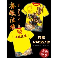 齐天大圣斗战胜佛 庙服 齐天大圣衣服 齐天大圣法衣