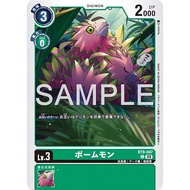 DCG BT9-047 C Digimon Lv.3 Pomumon [AD-01]