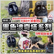 鏈鋸人 黑色波奇塔 鏈鋸人周邊 動漫代購 動漫周邊 電鋸人 チェンソーマン 蕾潔 淀治 日本代購 劇場版 波奇塔 pochita 電鋸人 チェンソーマン 蕾潔 淀治 日本代購 日本代購_hksell 