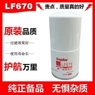 6 Lf670 Oil Jlx-12A Adapted To Cummins Generator Set 3889310 Hine Filter 3313279 1