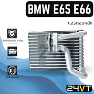 Cooling Coil BMW E 65 66 SERIES 7 (Rear Air Conditioner) E65 E66 7 Panels Conditioner Cabinet Panel