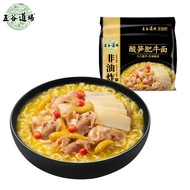 五谷道场 非油炸方便面 酸笋肥牛面五连包118gx5袋装 泡面休闲零食 送礼年货