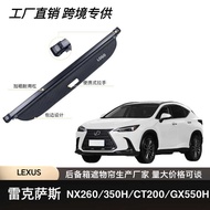 Suitable for LEXUS LEXUS/NX260/350H/CT2/GX550H Car Trunk Curtain