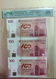 2012香港中銀100週年紀念鈔3連