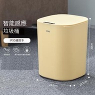 日本熱銷 - 德國感應家用智能感應垃圾桶 USB充電 感應帶蓋電動 23*23.5*28CM 奶黃色 14L