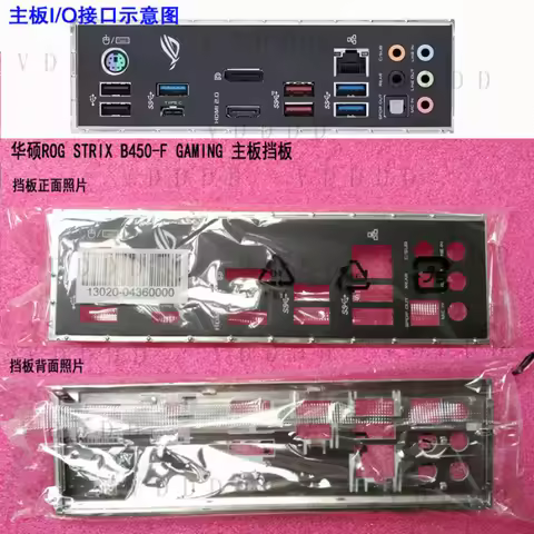 PP 1Pc Shield Backplate FOR ASUS ROG STRIX B450-F GAMING IO I/O Shield Back Plate