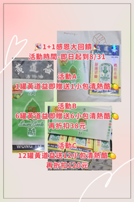 《全新現貨正品隆重登場🎉附實時憑證⭐️有效期限2028/03》 24小時出貨 香港 黃道益活絡油 50ml 在台唯一香港屈臣氏正品 香港製造👍