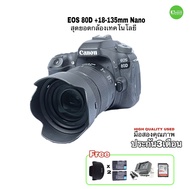 Canon EOS 80D 18-135mm nano สุดยอด กล้องพร้อมเลนส์ รุ่นใหม่ เทคโนโลยีใหม่ สเปคเทพ WiFi NFC  ครบชุดพร