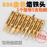 T Titanium Alloy 900 Soldering Iron Tip 936 Gold Soldering Iron Tip Titanium Alloy 937 938 942 936 S