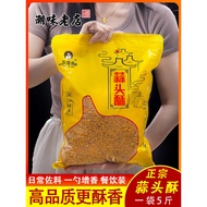 Fried Garlic Garlic Crisp 3kg Bulk Garlic Crisp Catering Commercial Chaoshan Hakka Garlic Crisp Garl