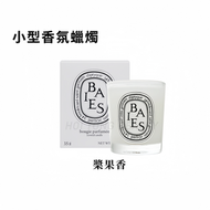 Diptyque - 蒂普提克 漿果香氛蠟燭 35g 平行進口