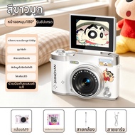 CRAYON SHINCHAN | กล้องดิจิตอลพกพาขนาดเล็ก